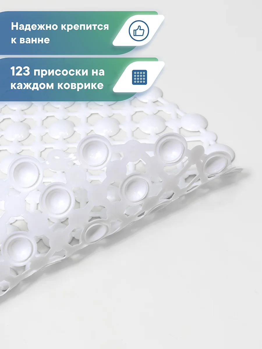 Белый коврик для ванны на присосках "Комфорт" 36х65 см, ВИЛИНА