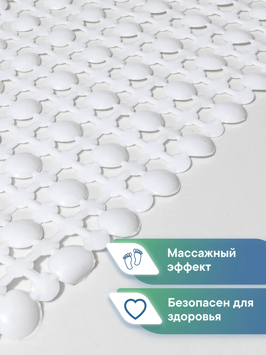 Белый коврик для ванны на присосках "Комфорт" 36х65 см, ВИЛИНА