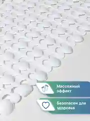 Белый коврик для ванны на присосках "Комфорт" 36х65 см, ВИЛИНА