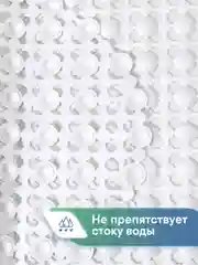 Белый коврик для ванны на присосках "Комфорт" 36х65 см, ВИЛИНА