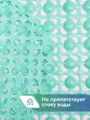 Бирюзовый коврик для ванны на присосках "Комфорт" 36х65 см, ВИЛИНА