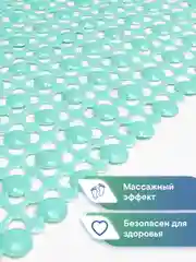 Бирюзовый коврик для ванны на присосках "Комфорт" 36х65 см, ВИЛИНА