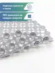 Серый коврик для ванны на присосках "Комфорт" 36х65 см, ВИЛИНА