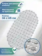 Серый коврик для ванны на присосках "Комфорт" 36х65 см, ВИЛИНА