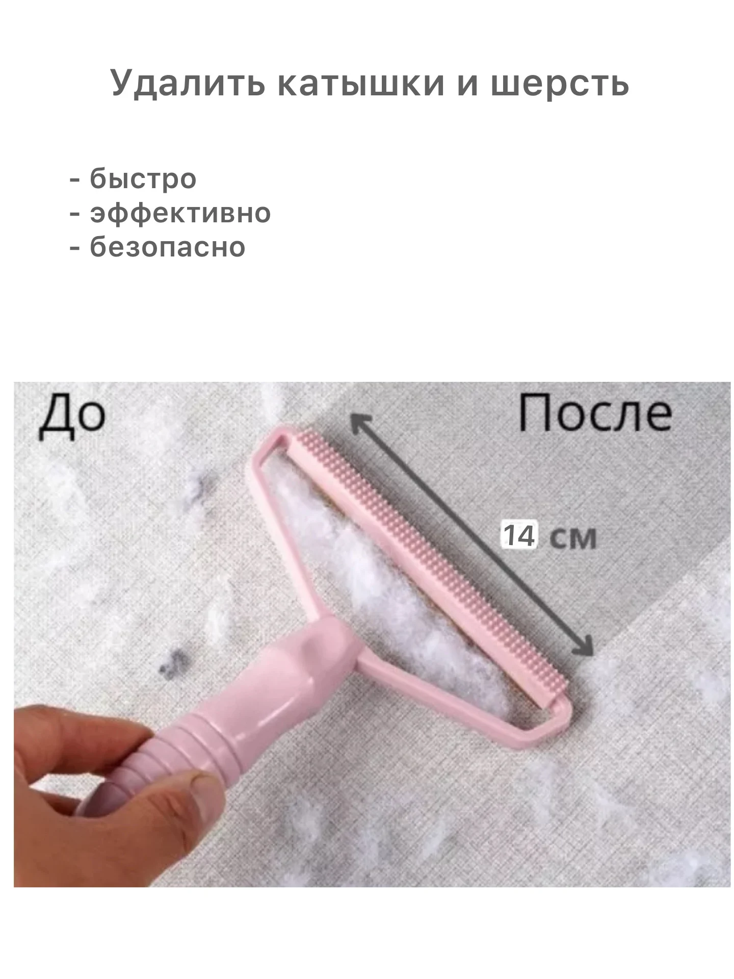 Фуксия щетка-скребок для удаления шерсти животных и чистки ковров, мебели и одежды от ворса