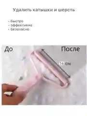 Фуксия щетка-скребок для удаления  шерсти животных и чистки ковров, мебели и одежды от ворса
