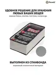 Серый органайзер для хранения белья Ордер Про 5 отделений, органайзер для мелочей, 30х15х10 см