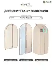 Бежевый органайзер для хранения белья Ордер Про 5 отделений, органайзер для мелочей, 30х15х10 см