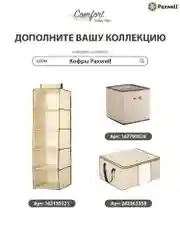 Бежевый органайзер для хранения белья Ордер Про 5 отделений, органайзер для мелочей, 30х15х10 см