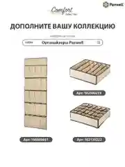 Бежевый органайзер для хранения белья Ордер Про 5 отделений, органайзер для мелочей, 30х15х10 см