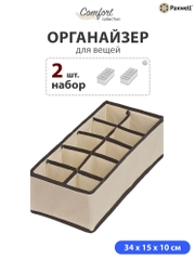 Органайзер для хранения вещей 10 отделений 30х15х10 см Ордер Про - 2 шт.
