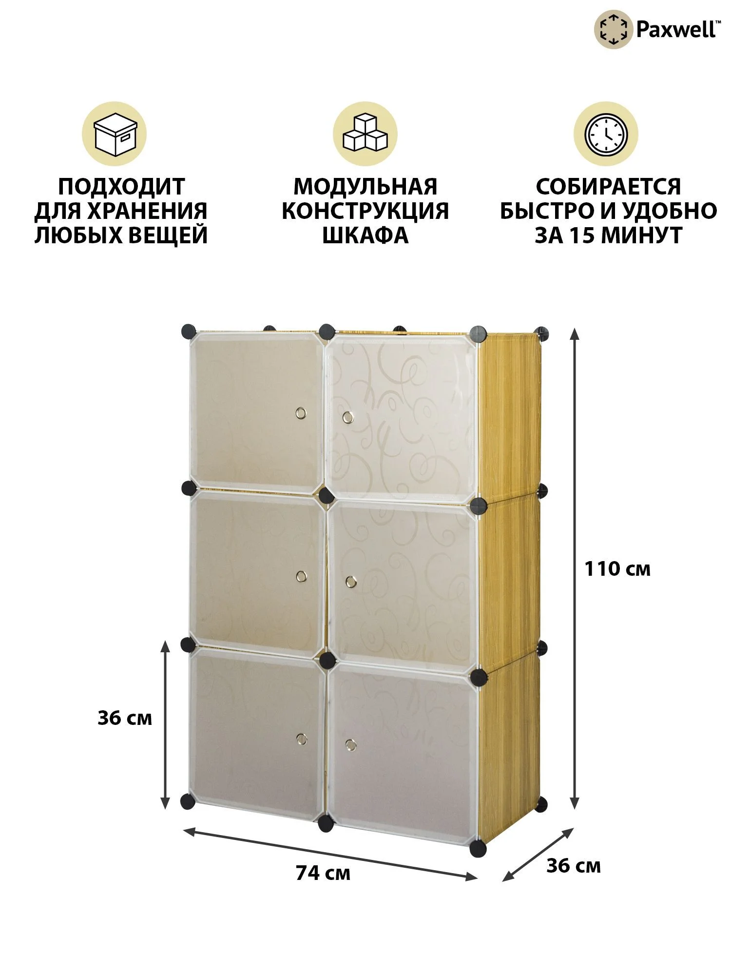 Коричневый шкаф Paxwell 2х3