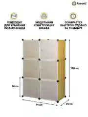 Коричневый шкаф Paxwell 2х3