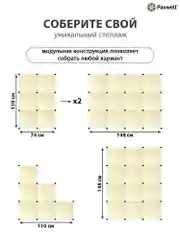 Белый шкаф Paxwell 2х3