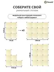 Фиолетовый шкаф Paxwell 2х3