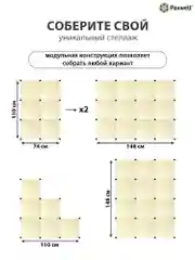 Черный шкаф Paxwell 2х3
