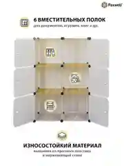 Коричневый шкаф Paxwell 2х3