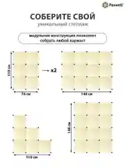 Желтый шкаф Paxwell 2х3