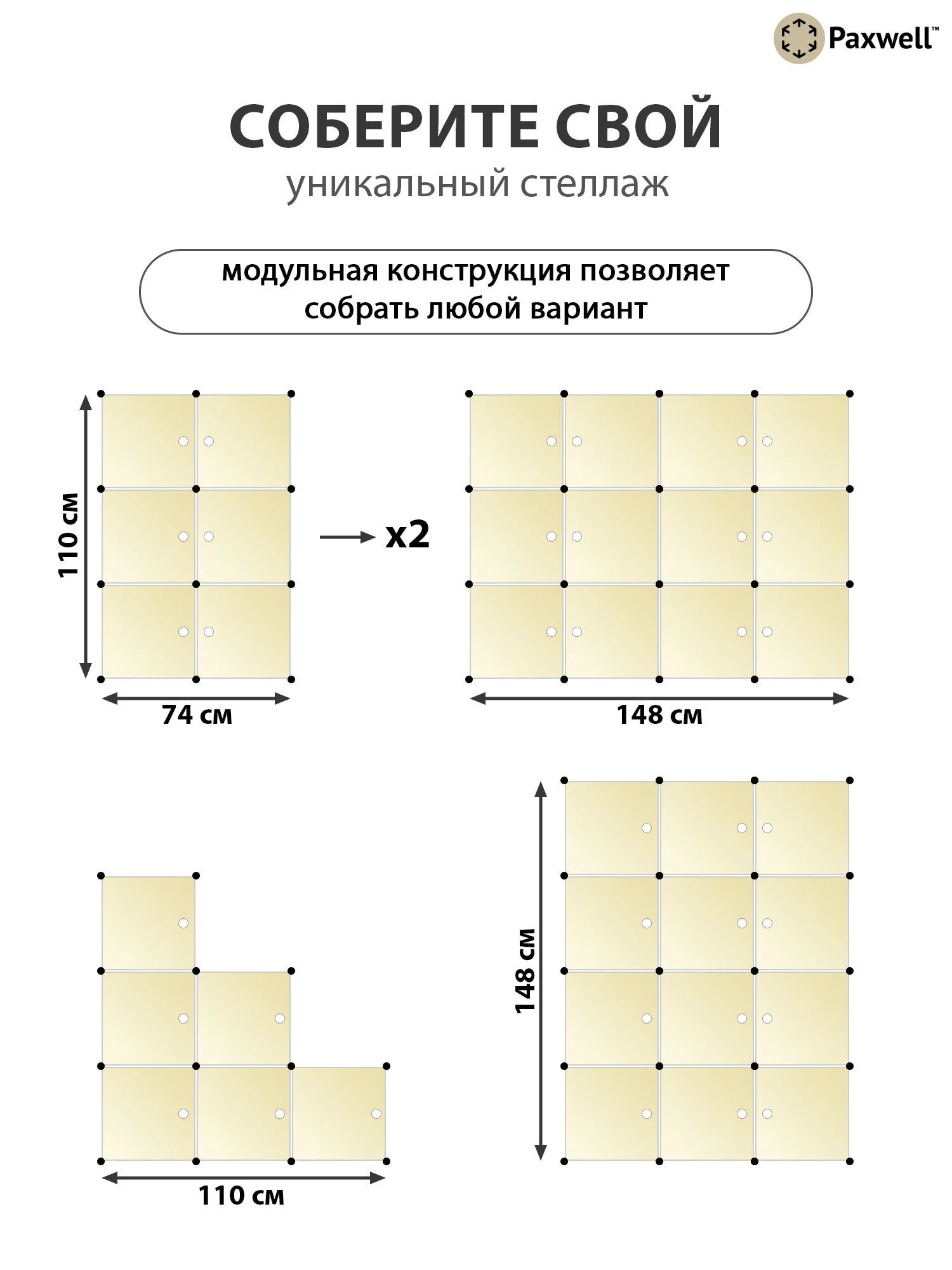 Коричневый шкаф Paxwell 2х3
