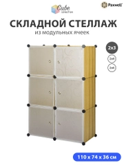 Шкаф Paxwell 2х3
