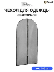 Чехол для одежды на молнии Paxwell Ордер Про 140