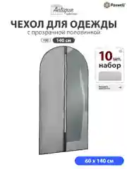 Чехол для одежды с прозрачной вставкой Paxwell Ордер Про 140