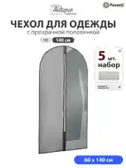 Чехол для одежды с прозрачной вставкой Paxwell Ордер Про 140