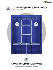 Синий тканевый складной шкаф Paxwell Компакс 3