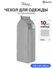 Чехол для сезонного хранения одежды Paxwell Ордер Про 140х25