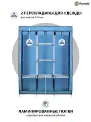 Голубой тканевый складной шкаф Paxwell Компакс 3 Про