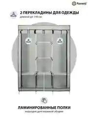 Серый тканевый складной шкаф Paxwell Компакс 3 Про