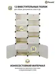 Бежевый шкаф Paxwell 2х6