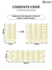 Голубой шкаф Paxwell 2х6
