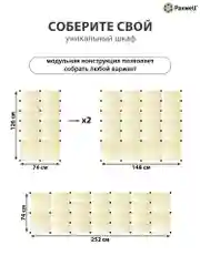 Черный шкаф Paxwell 2х6