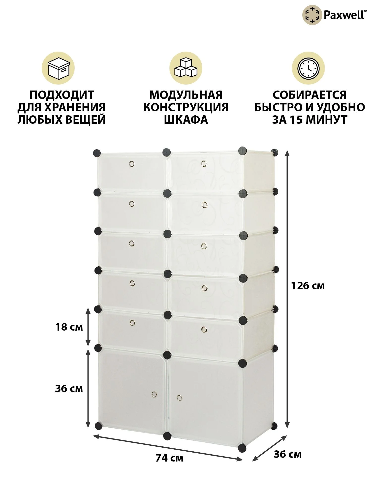 Белый шкаф Paxwell 2х6