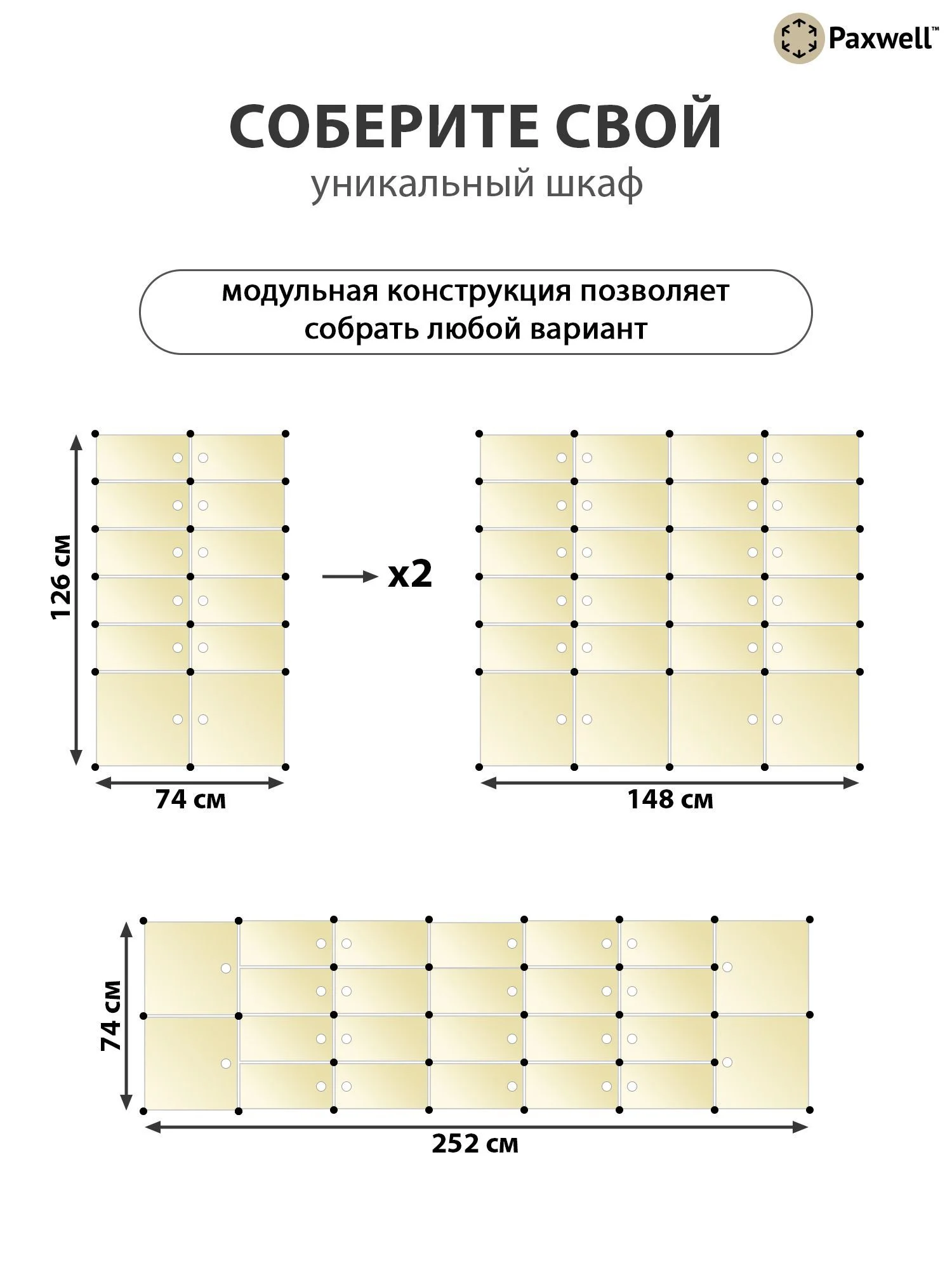 Коричневый шкаф Paxwell 2х6
