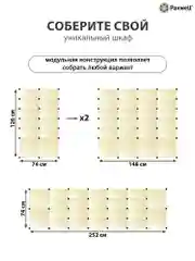 Коричневый шкаф Paxwell 2х6