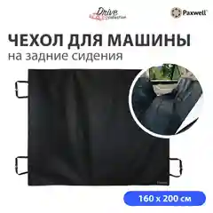 Чехол на задние сидения Драйв Про