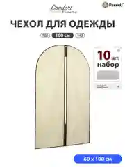 Чехол для одежды Paxwell Ордер Лайт 100