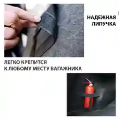 Черный сетка-органайзер в багажник Драйв Про 3020, багажный карман на липучке