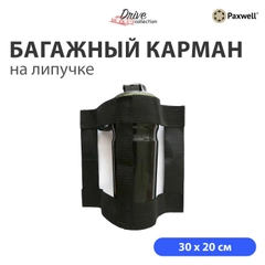 Сетка-органайзер в багажник Драйв Про 3020, багажный карман на липучке