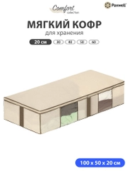 Мягкий кофр Paxwell для хранения вещей на молнии, мешок для хранения белья, органайзер