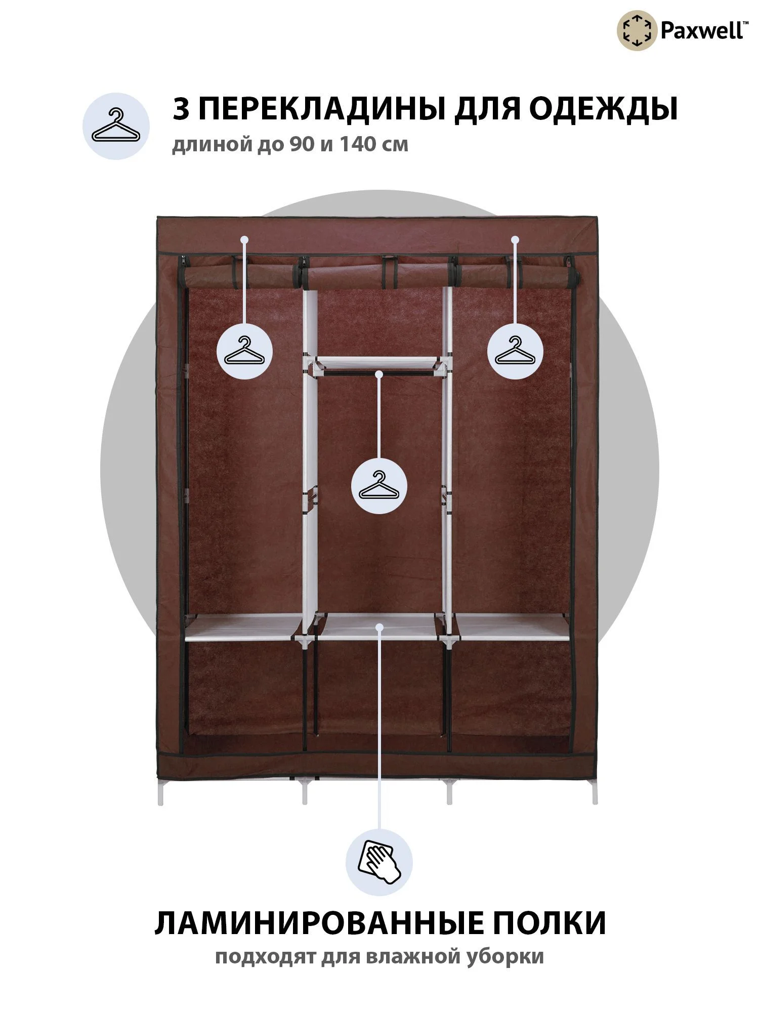 Бордовый тканевый складной шкаф Paxwell Компакс 3Т