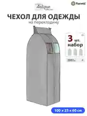 Чехол для сезонного хранения одежды Paxwell Ордер Про 100х25