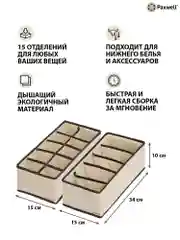 Бежевый мягкий кофр для хранения вещей на молнии М1 35х30х20 см, органайзер, мешок для хранения