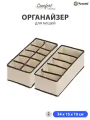 Бежевый мягкий кофр для хранения вещей на молнии М1 35х30х20 см, органайзер, мешок для хранения