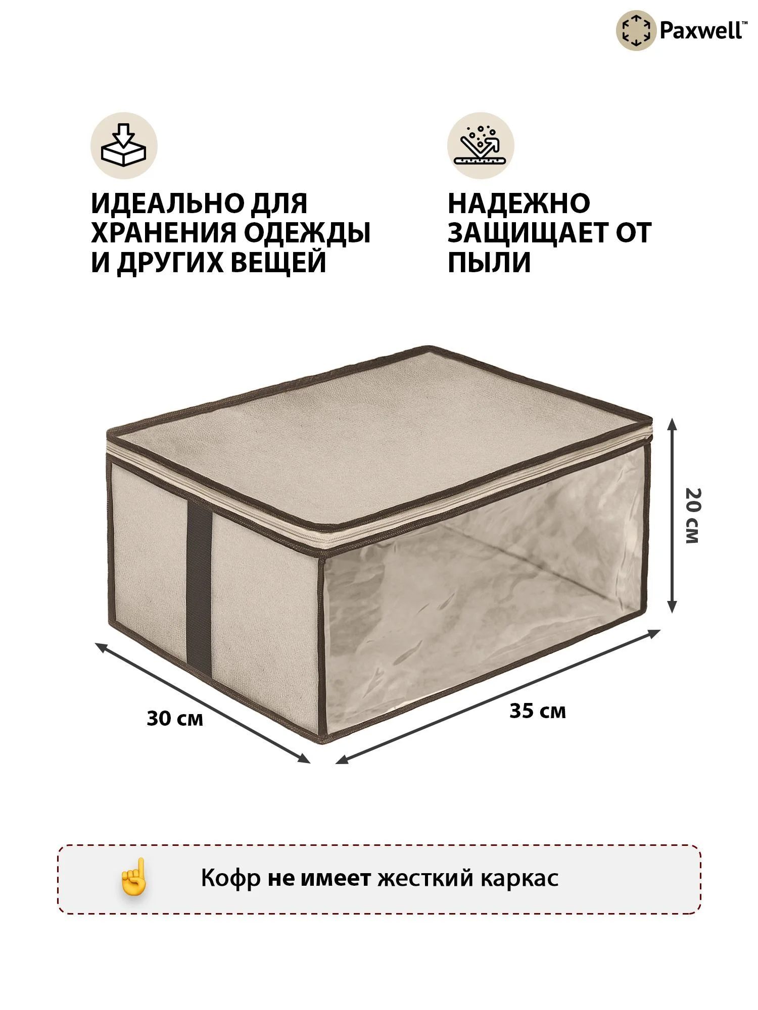 Бежевый мягкий кофр для хранения вещей на молнии М1 35х30х20 см, органайзер, мешок для хранения