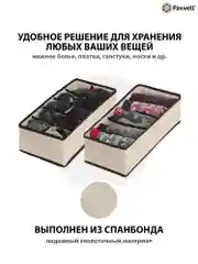 Бежевый мягкий кофр для хранения вещей на молнии М1 35х30х20 см, органайзер, мешок для хранения