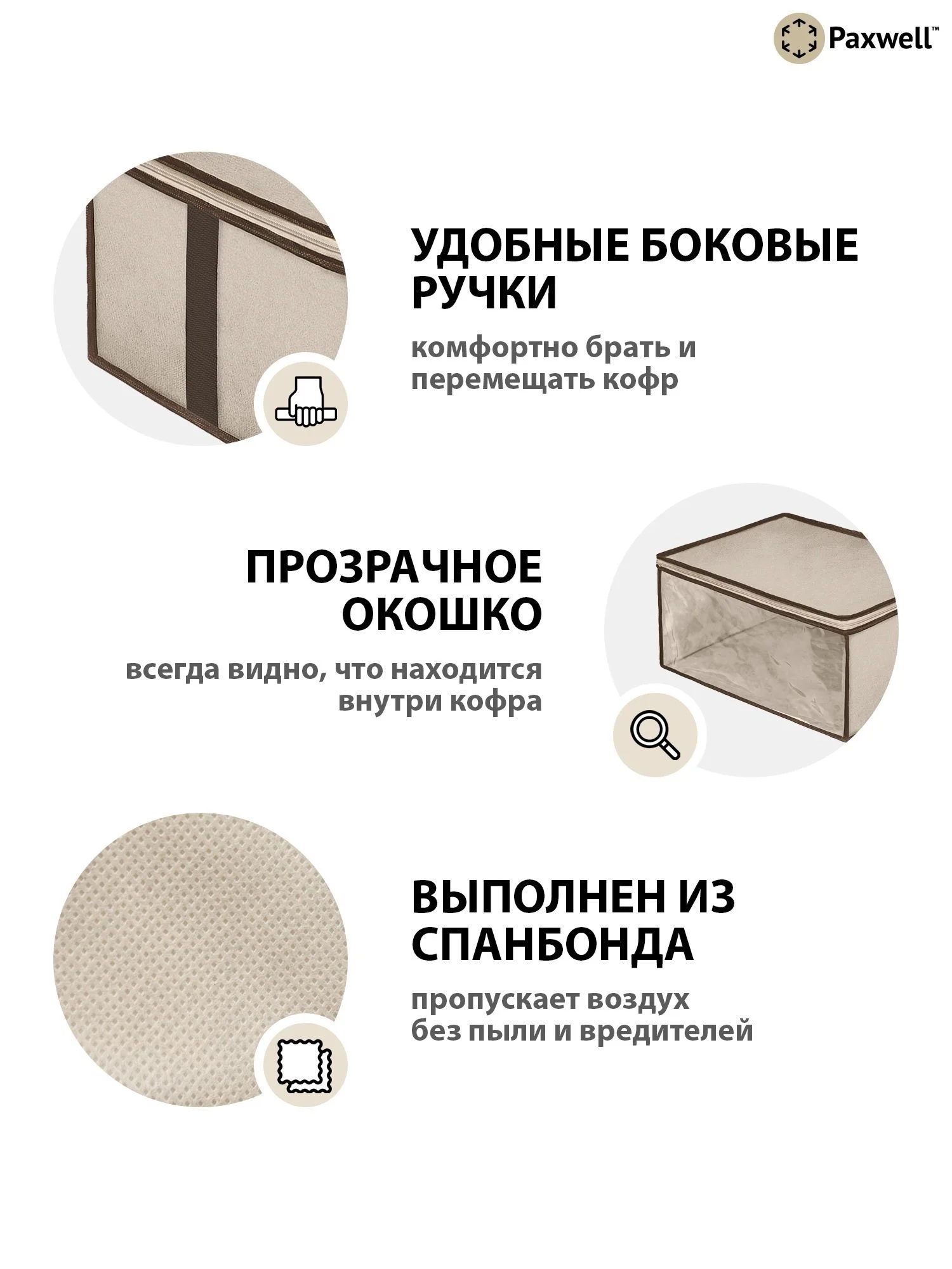 Бежевый мягкий кофр для хранения вещей на молнии М1 35х30х20 см, органайзер, мешок для хранения