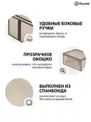 Бежевый мягкий кофр для хранения вещей на молнии М1 35х30х20 см, органайзер, мешок для хранения
